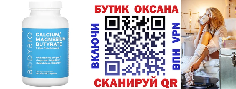 Бутират жидкий экстази  магазин  наркотиков  гидра ссылка  Углегорск 