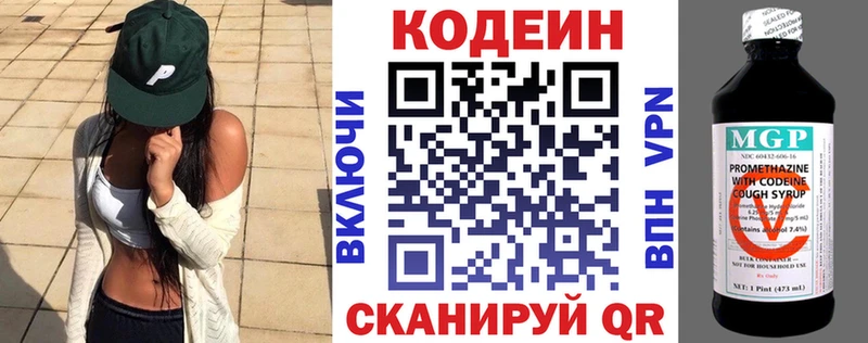 Кодеиновый сироп Lean Purple Drank  наркотики  Углегорск 