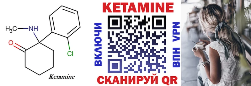 mega ТОР  Углегорск  КЕТАМИН VHQ 