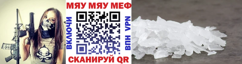 блэк спрут ТОР  Углегорск  Мефедрон мяу мяу  где найти  