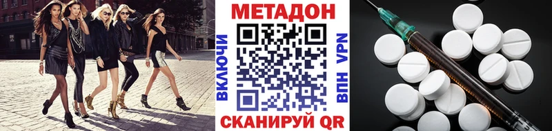 мориарти наркотические препараты  Углегорск  кракен   МЕТАДОН кристалл  магазин   